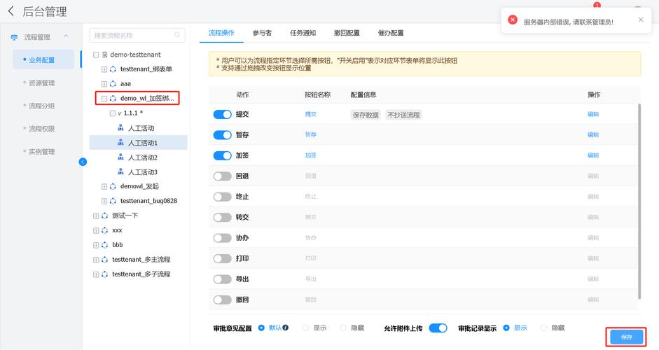 直播浮现权限是什么