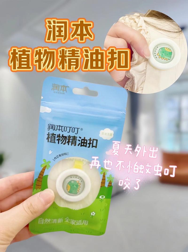 抖音里的防蚊扣使用