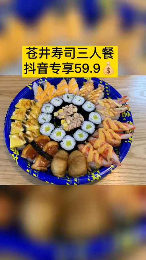 抖音同款寿司店游戏