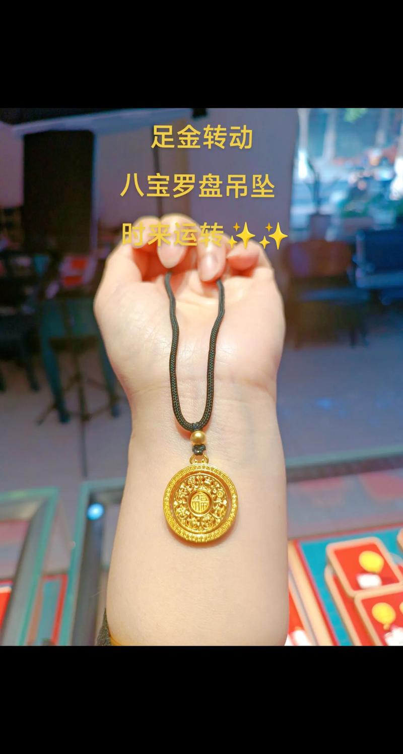 抖音戴的吊坠是什么