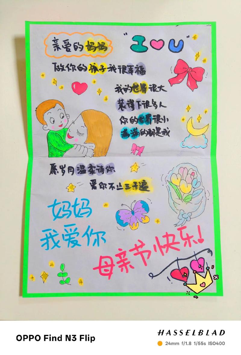 抖音中的母亲节卡片