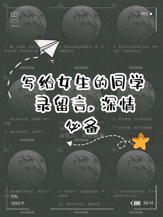 抖音最火同学录留言