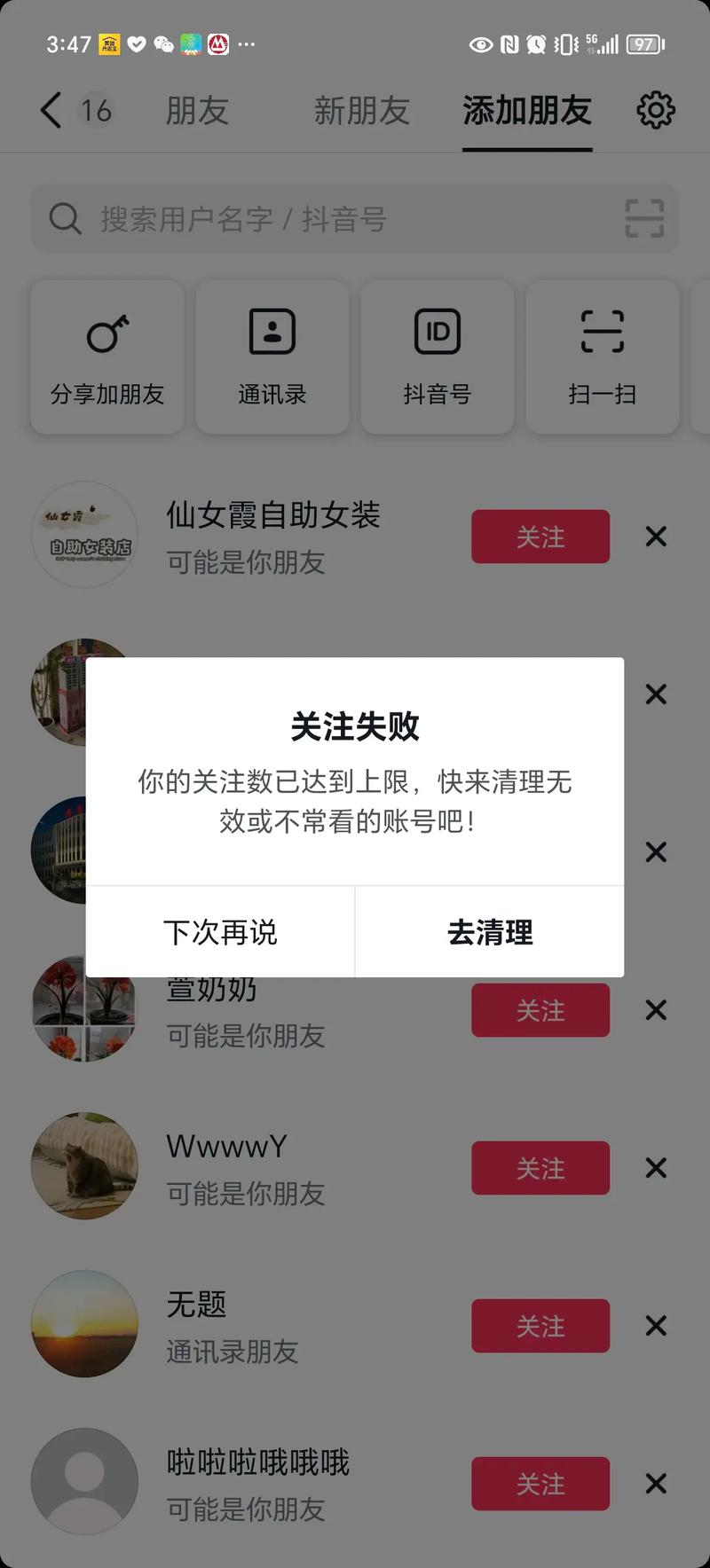 快手点不开别人的关注