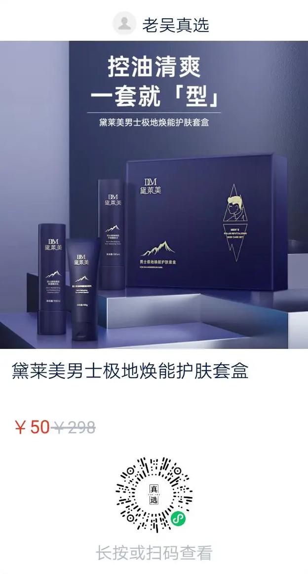 抖音上的套盒是什么