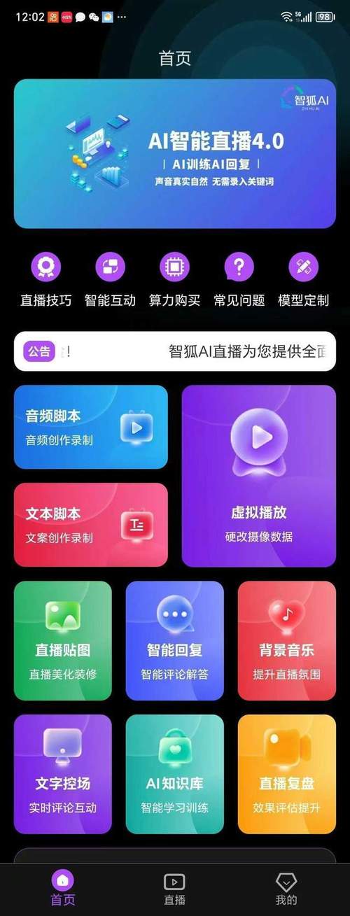 好用的直播电视软件