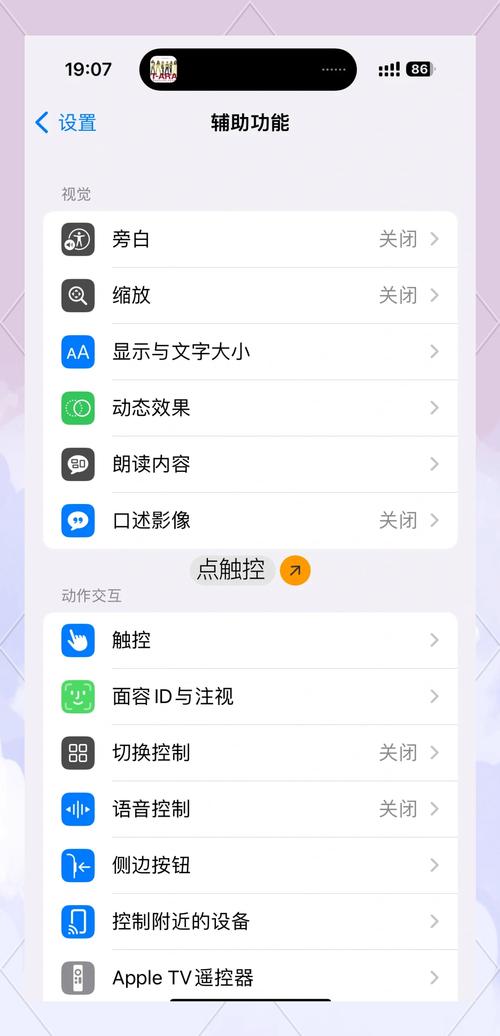 怎么用苹果手机刷快手