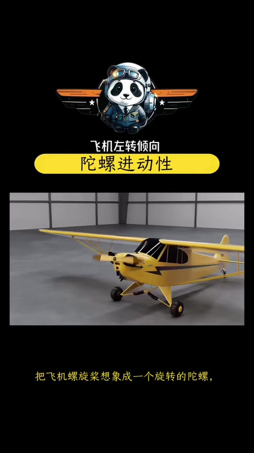 抖音上的车载螺旋桨