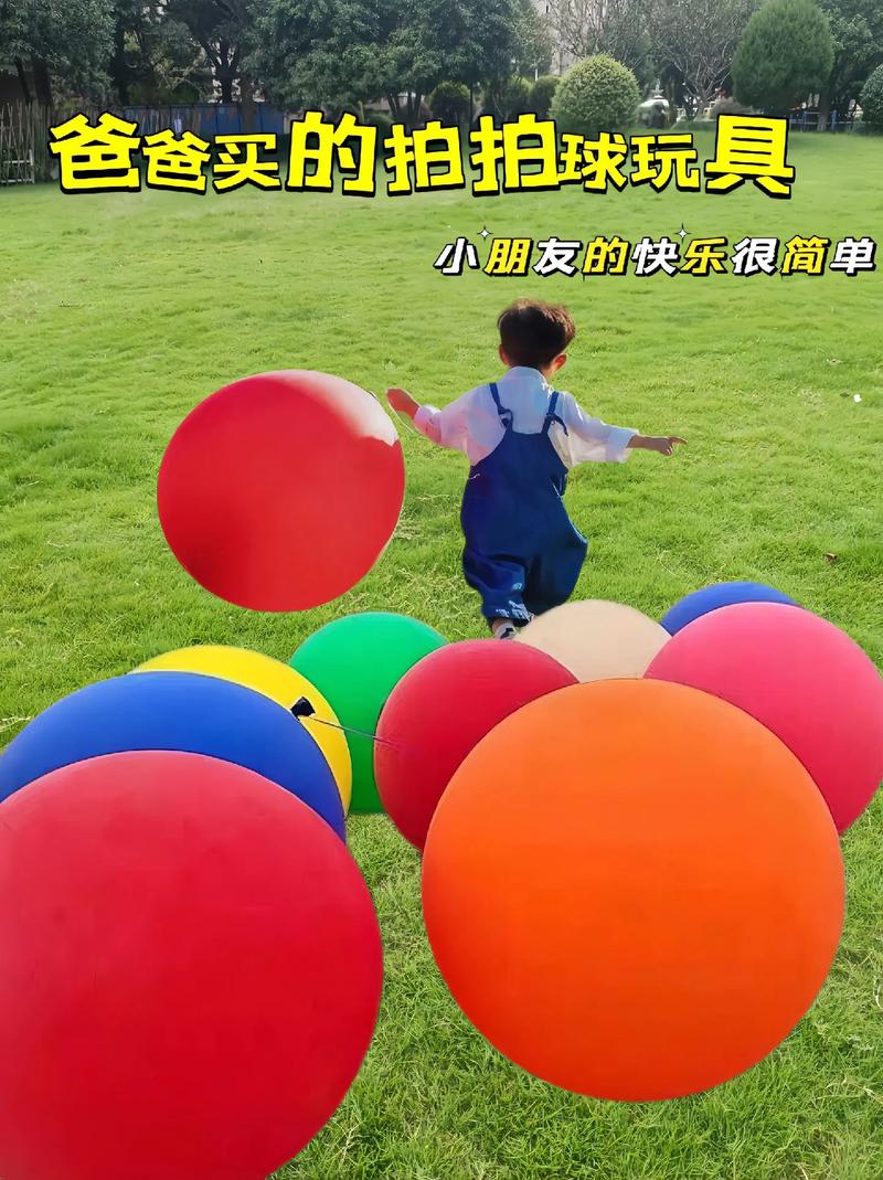 抖音里儿童玩具摆球