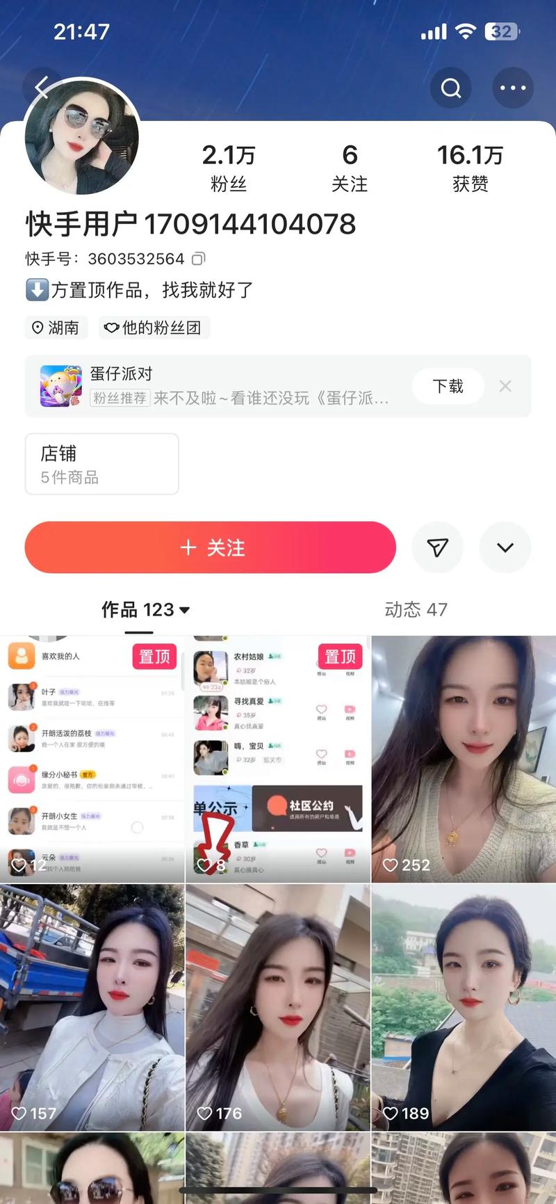 怎么盗取快手视频教程