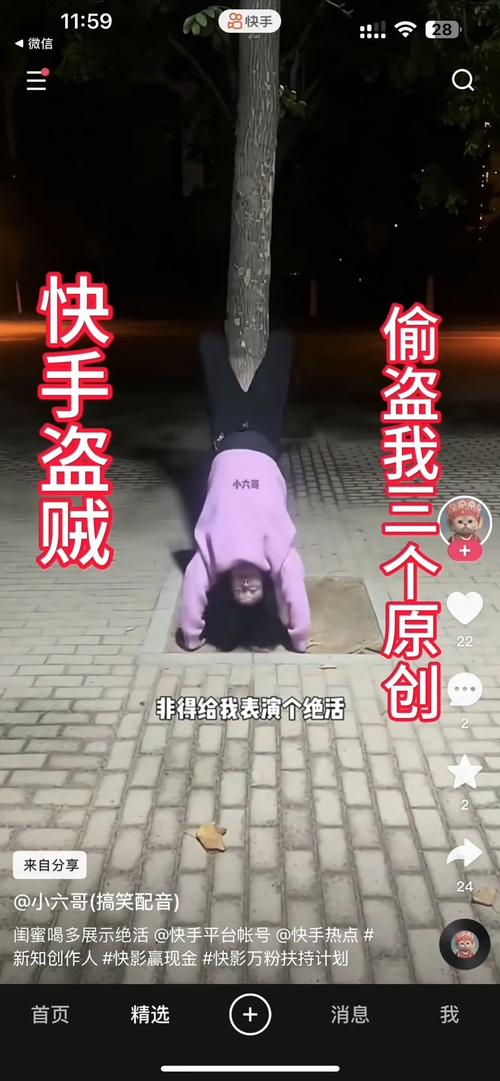 怎么盗取快手视频教程