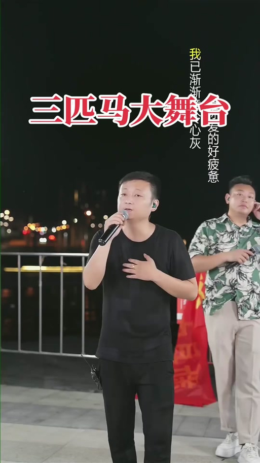 中国经济三匹马抖音