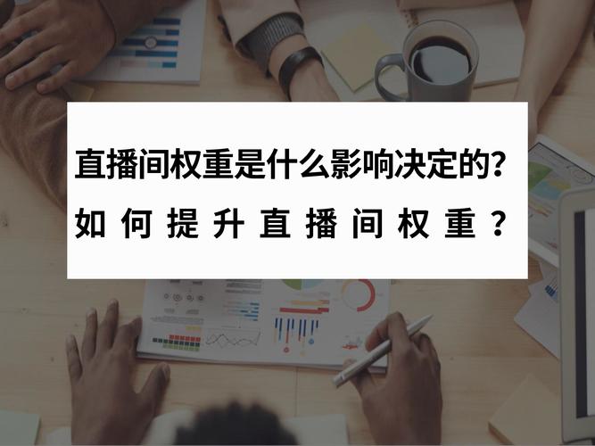 淘宝直播浮现权条件