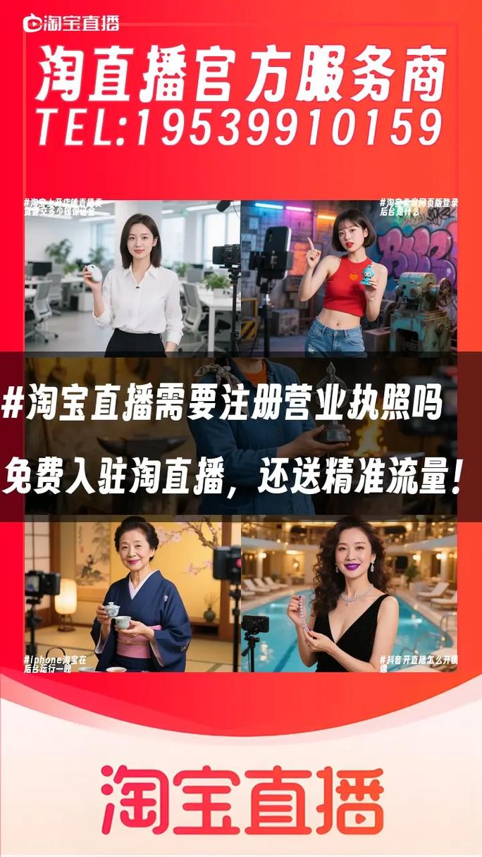 淘宝直播浮现权条件