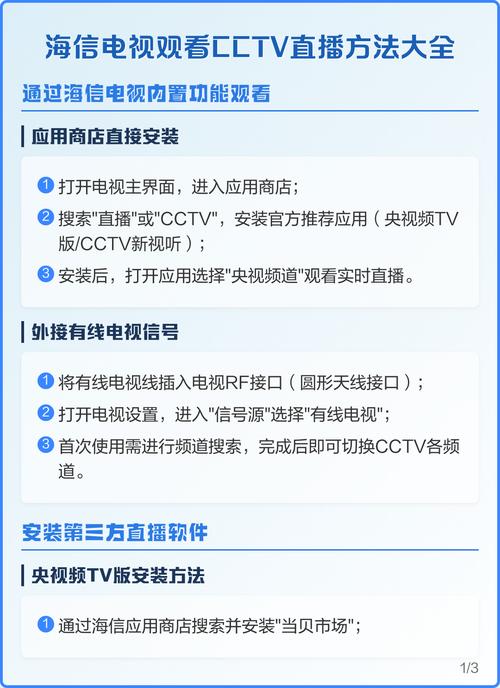 海信电视能看直播吗