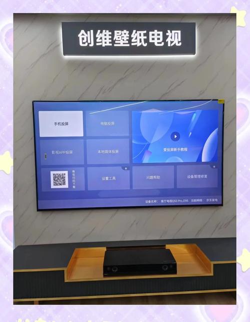 熊猫直播投影到电视