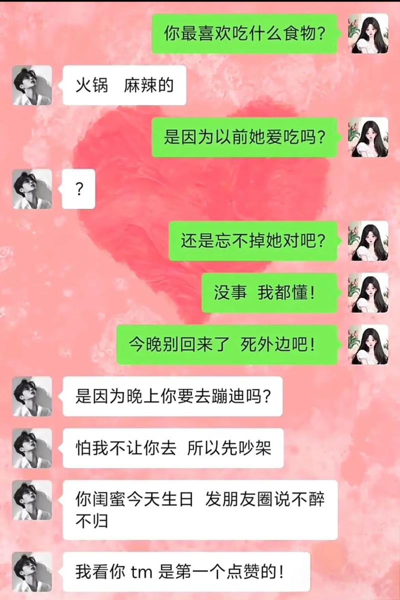 快手说说男女对话素材