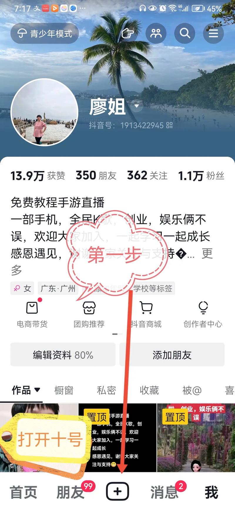 怎么获得快手直播资格