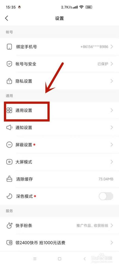 怎么获得快手直播资格