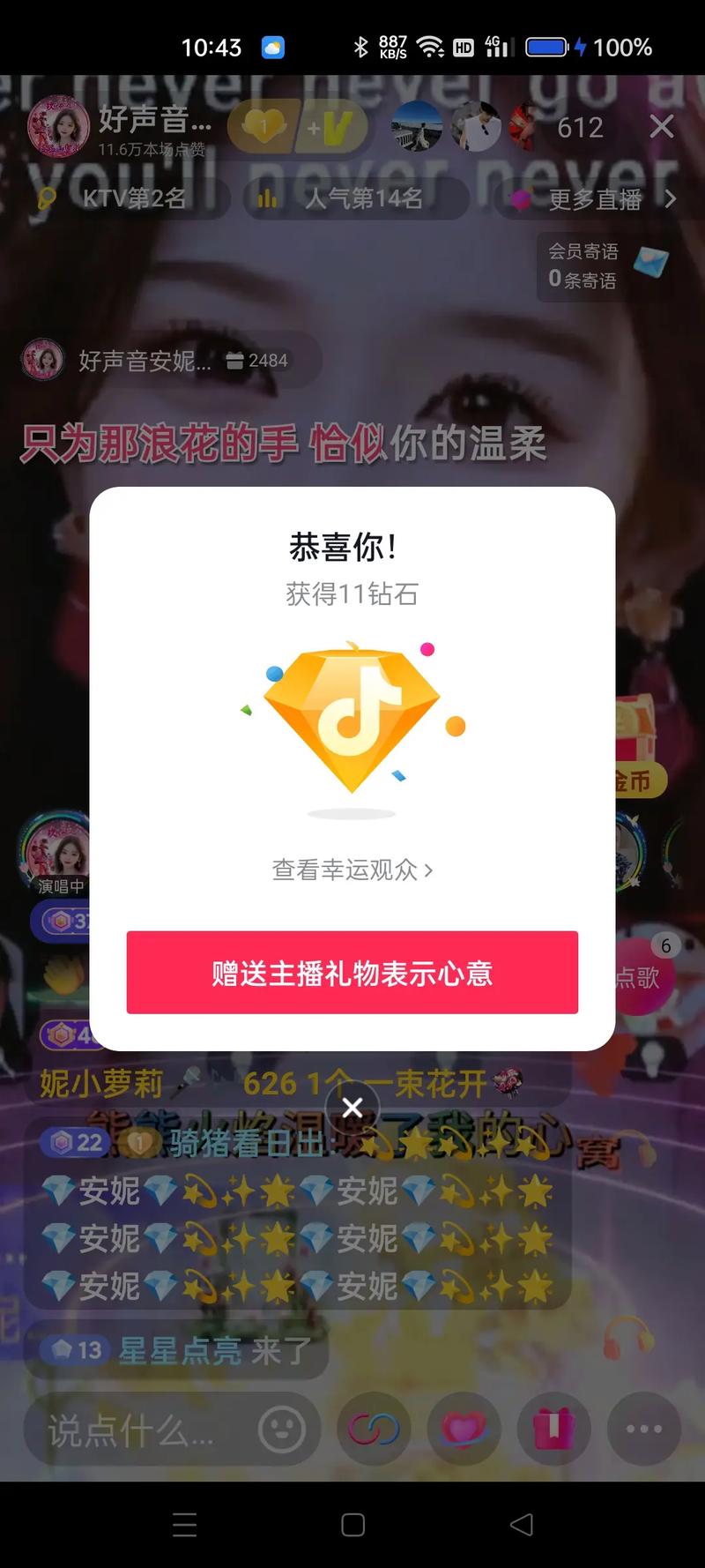 快手直播礼物兑换比例