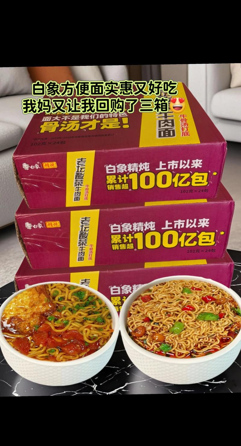 抖音火的方便面加盟