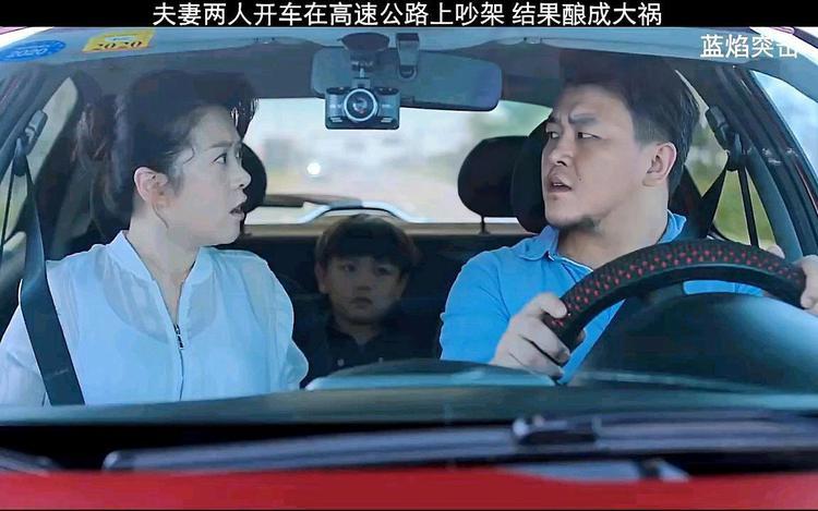 东北夫妻开车吵架快手