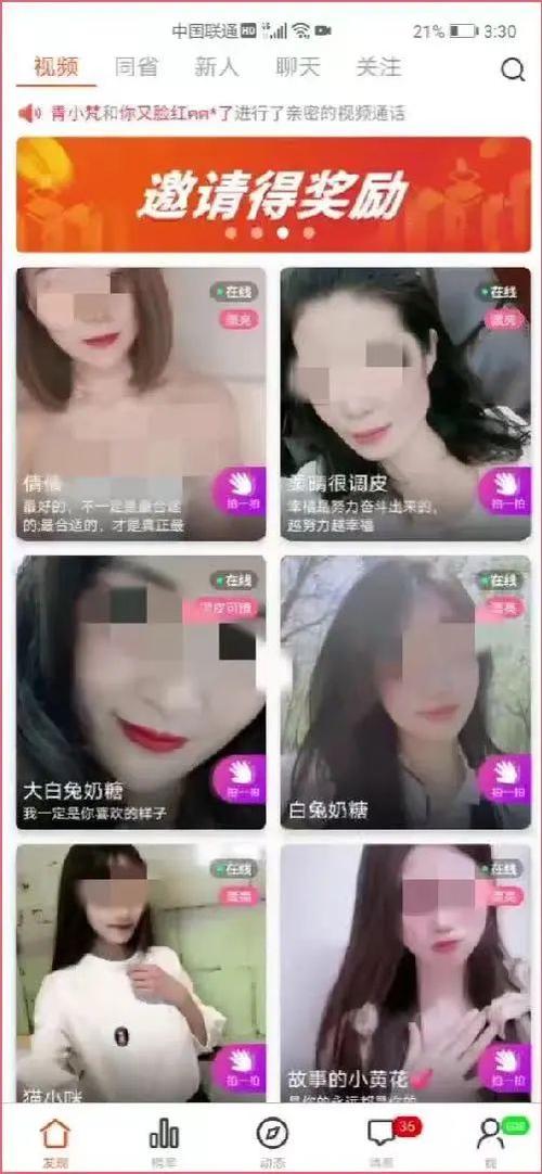 花椒直播涉黄女主播