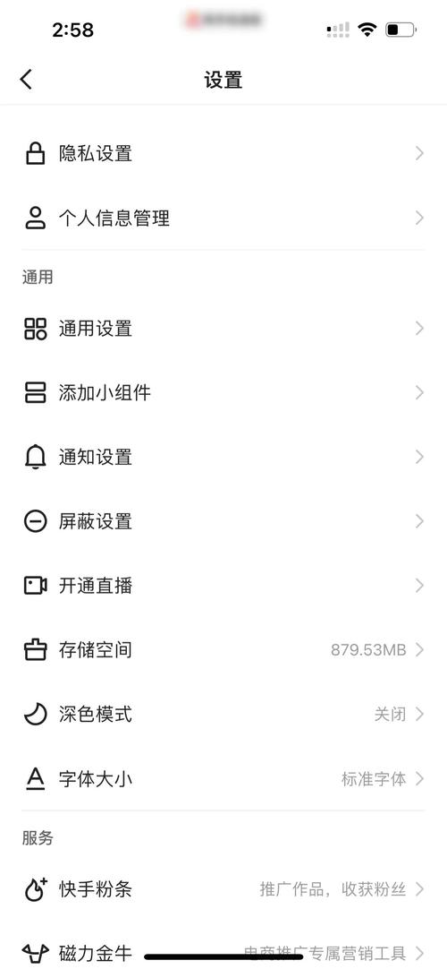 快手播放尺寸怎么设置