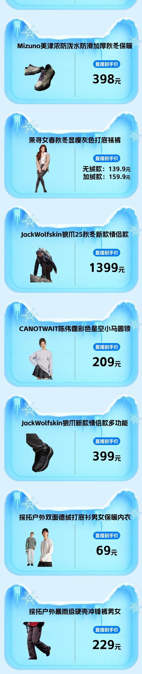 淘宝直播怎么加好友