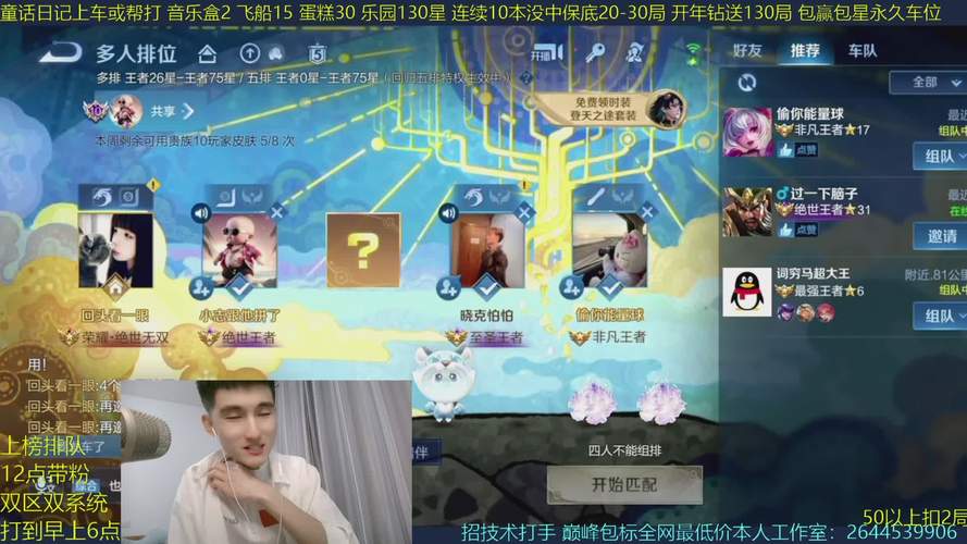 快手直播王者荣耀步骤