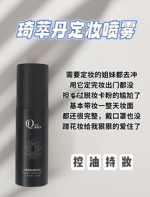 抖音网红喷雾多少钱