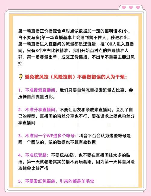 快手直播平台怎么提成