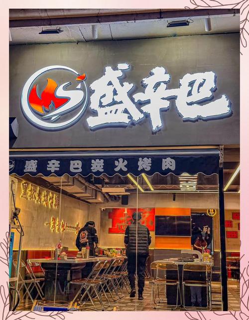 抖音网红烤肉店加盟