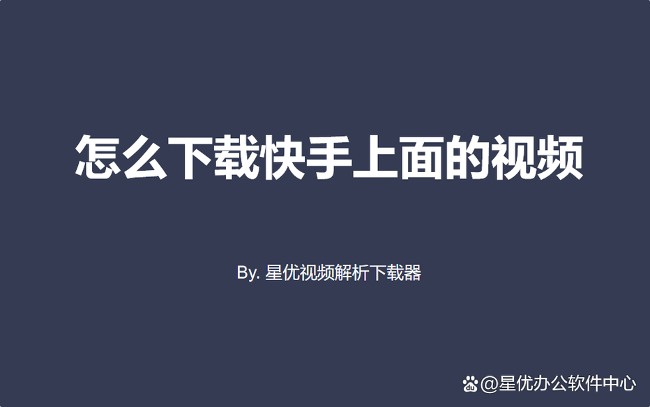 快手怎么上传网络视频