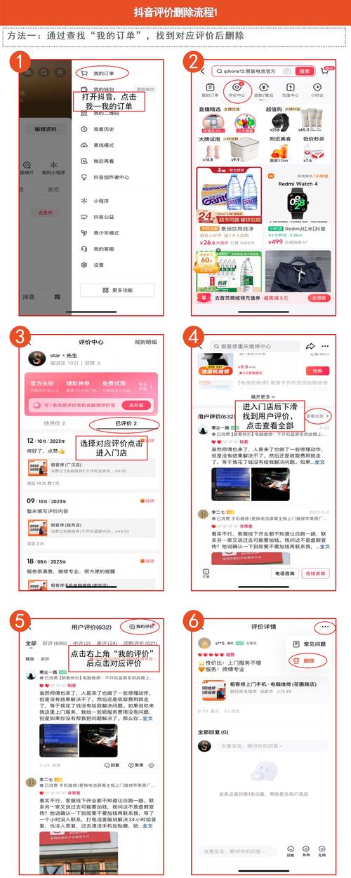 快手怎么删除评论内容