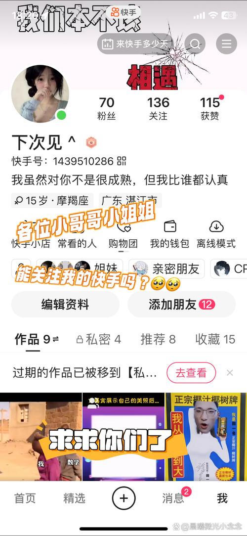 快手老是自动关注别人