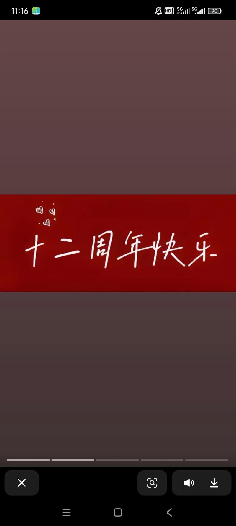 抖音同款纪念日软件