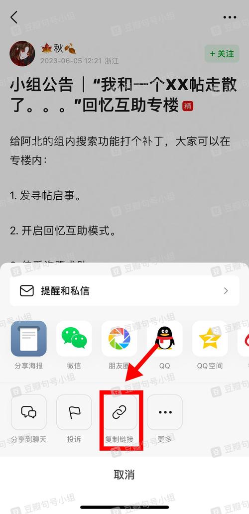 快手复制链接怎么保存