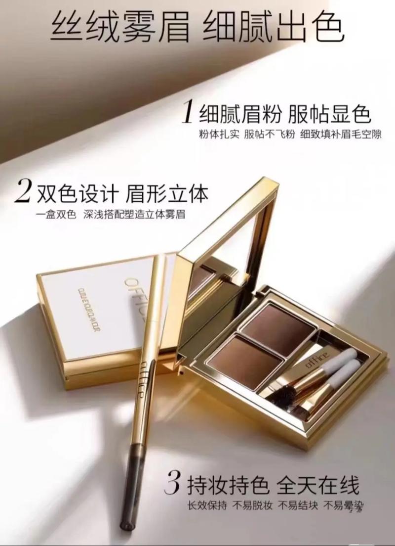 抖音同款不掉色眉粉