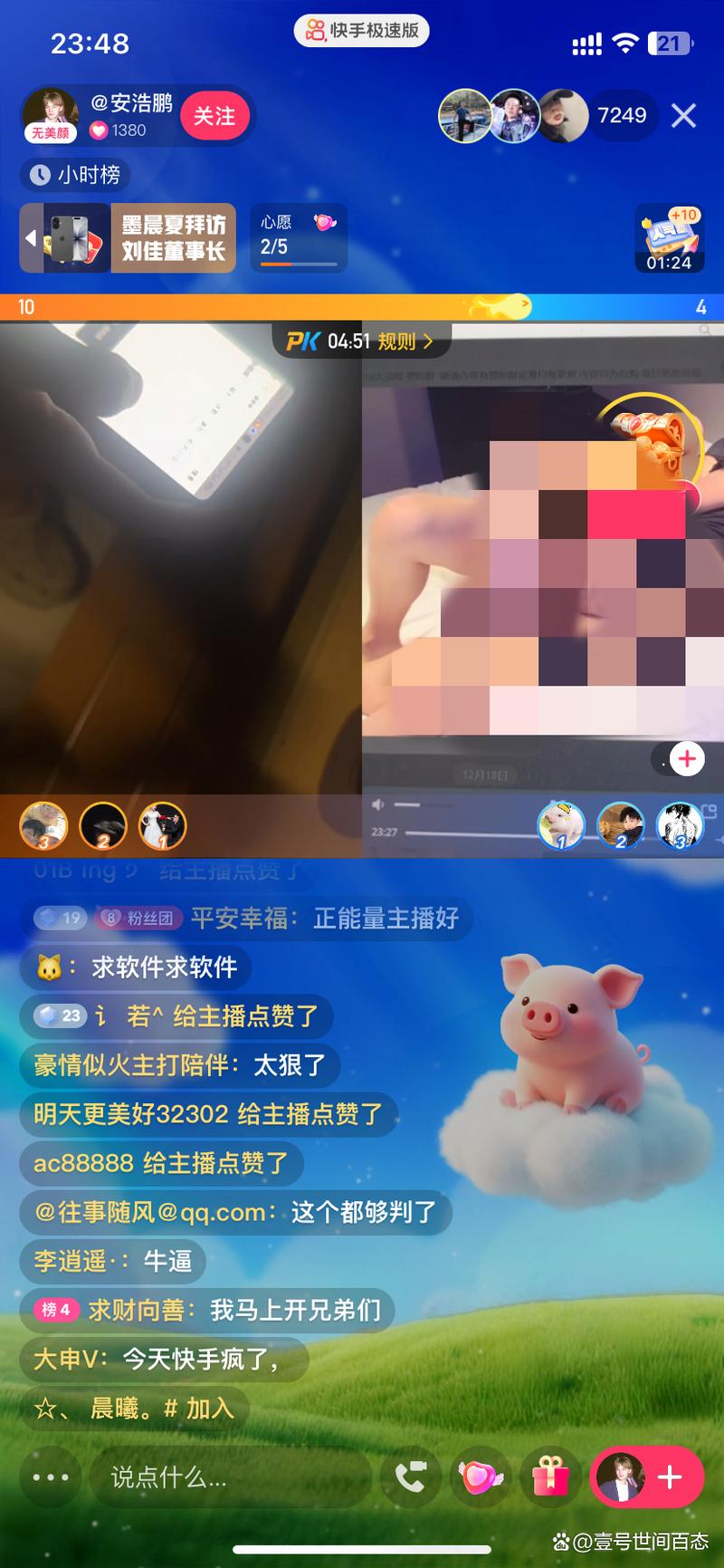 我快手怎么不能直播