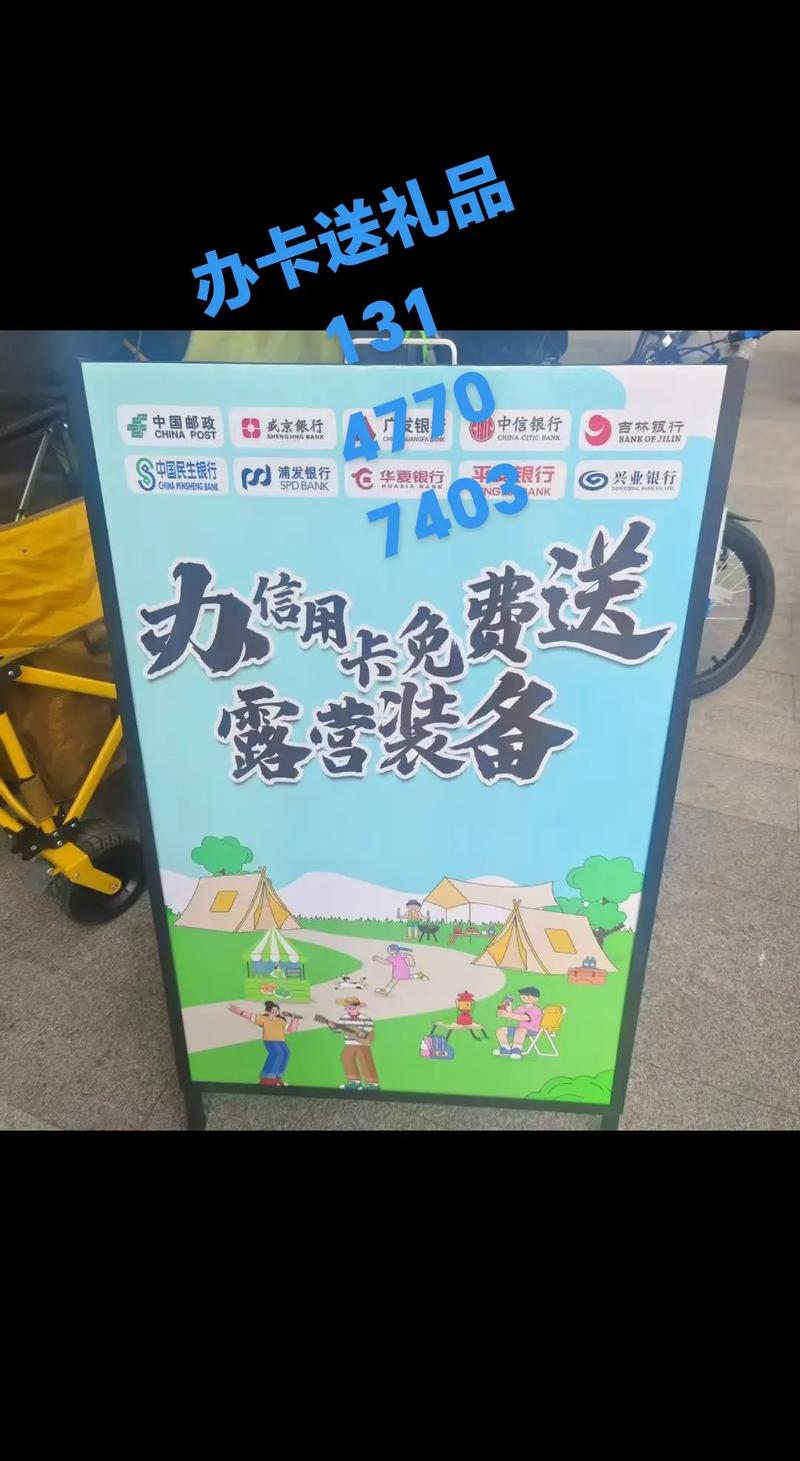 抖音上办信用卡广告