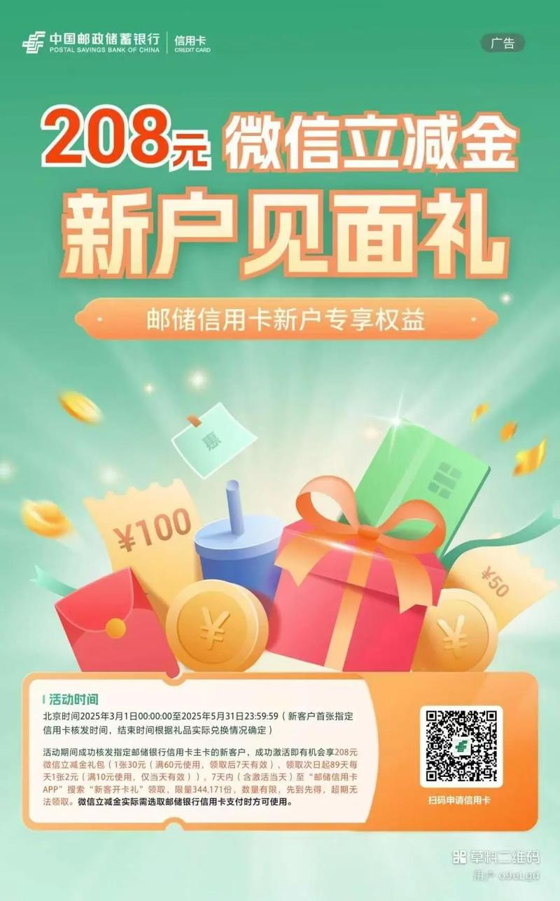 抖音上办信用卡广告