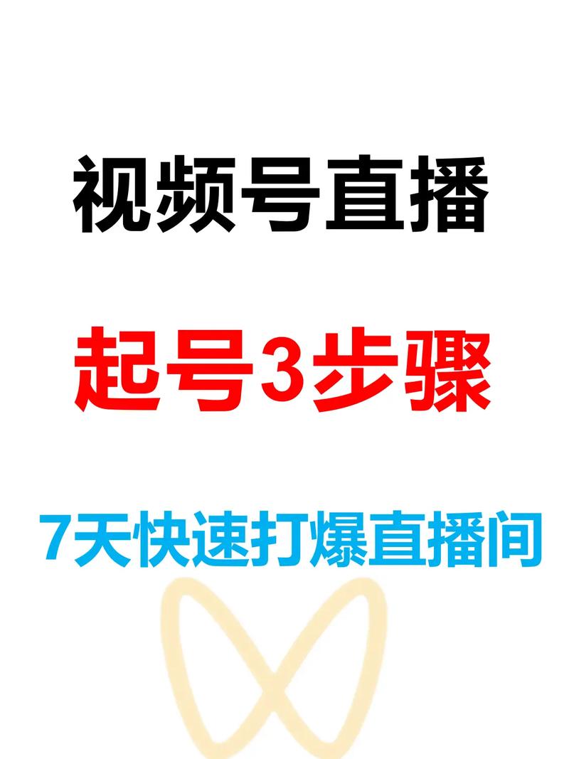 快手怎么申请直播号