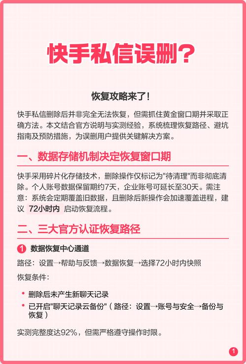 快手怎么删除别人评论
