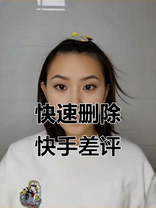 快手怎么删除别人评论