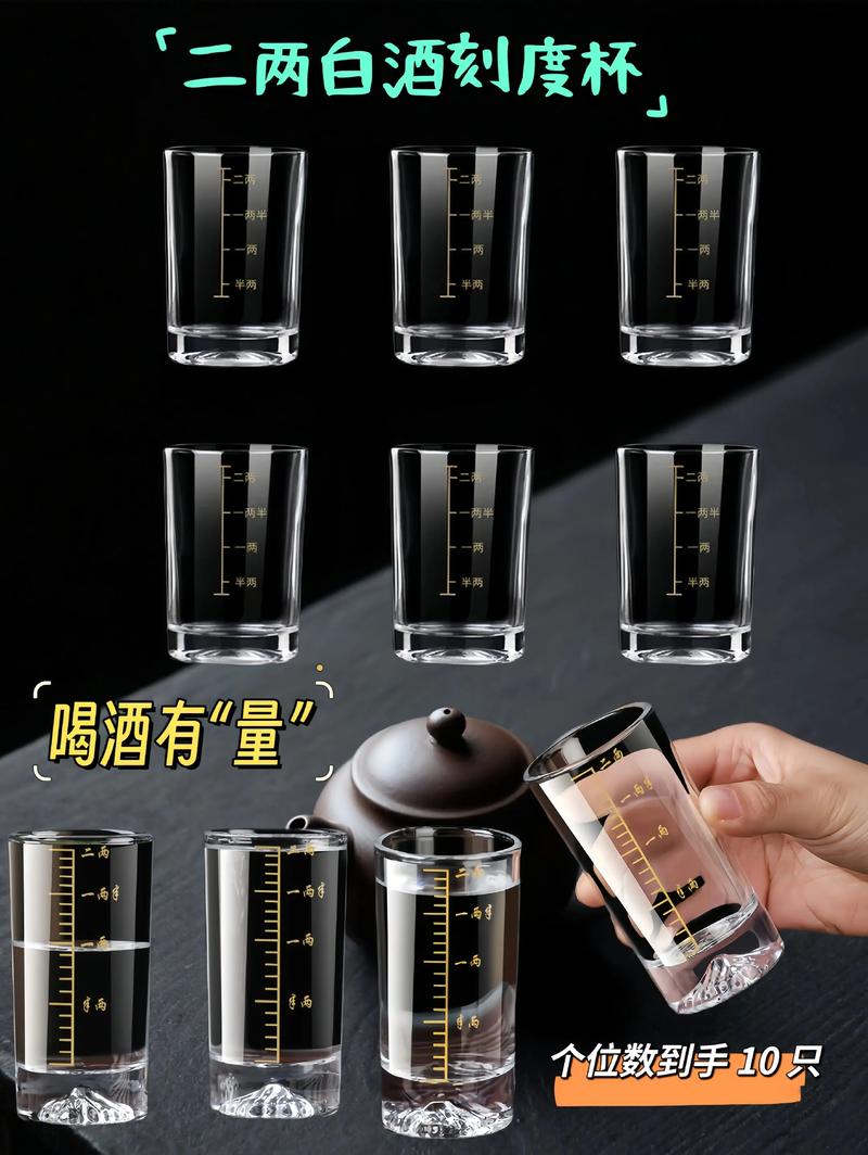 抖音白酒杯漏酒的杯