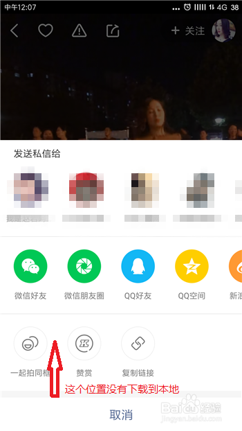 快手视频怎么拆成照片