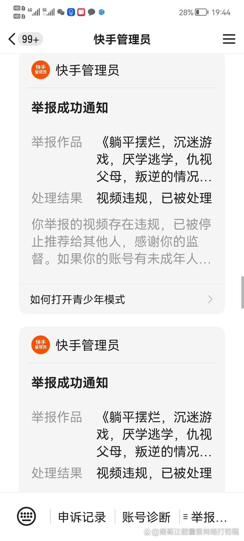 快手切割视频失败原因