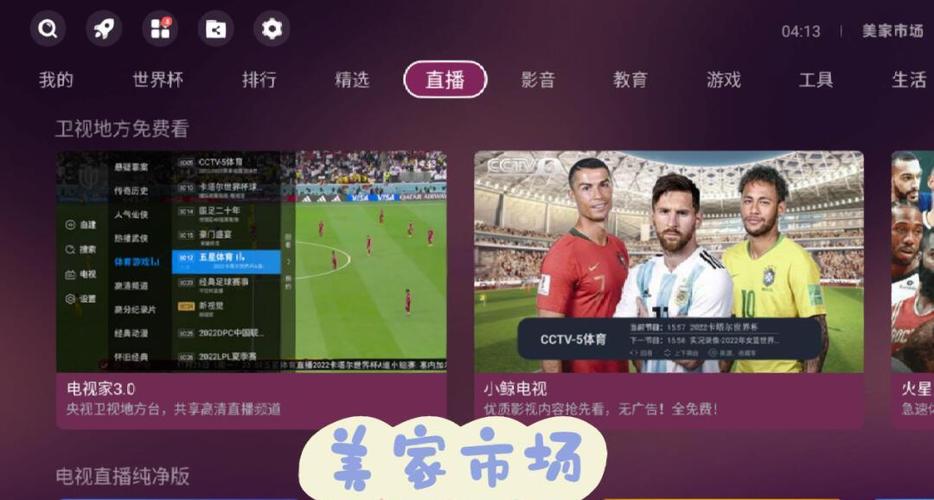 直播平台集合app