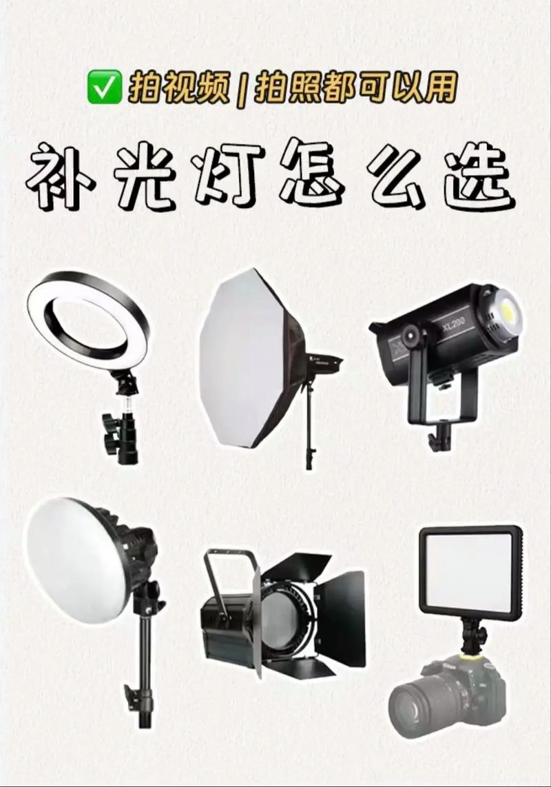 抖音里补光灯怎么玩