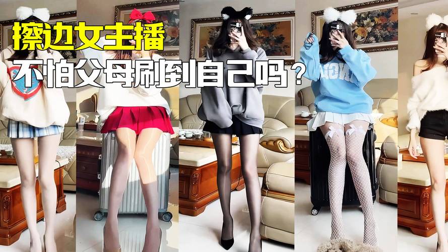 网络女主播直播野战